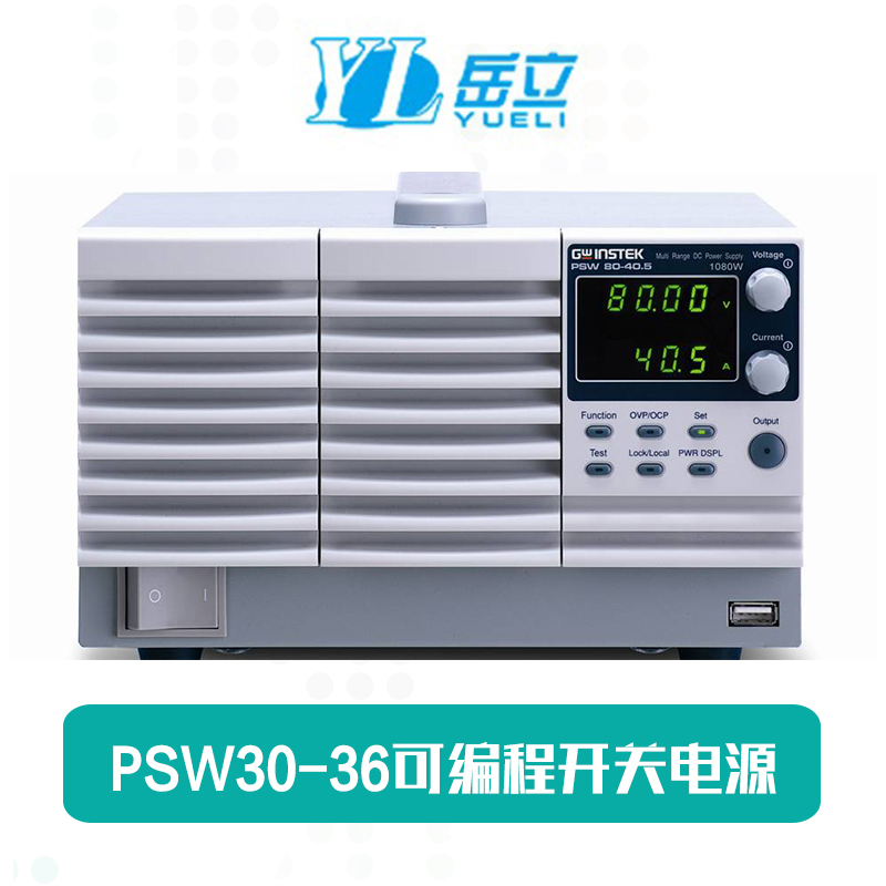 供应台湾固纬PSW30-36电源 可编程开关电源图片