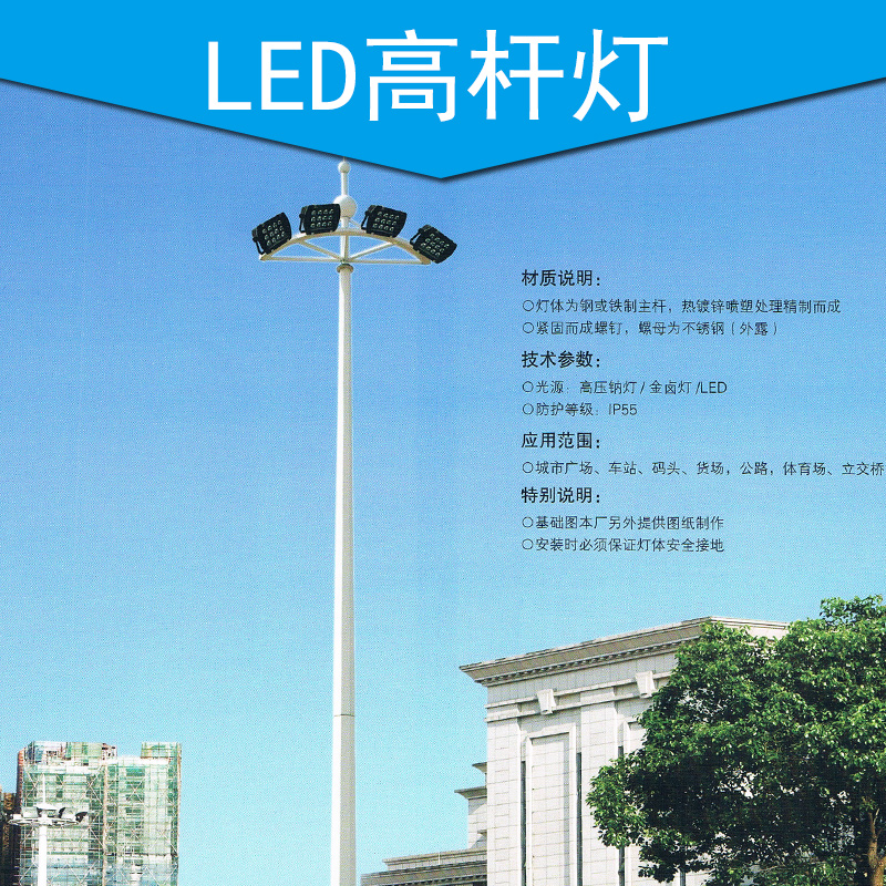 供应用于LED的LED高杆灯升降式高杆灯 LED高杆灯 广场高杆灯 球场高杆灯图片