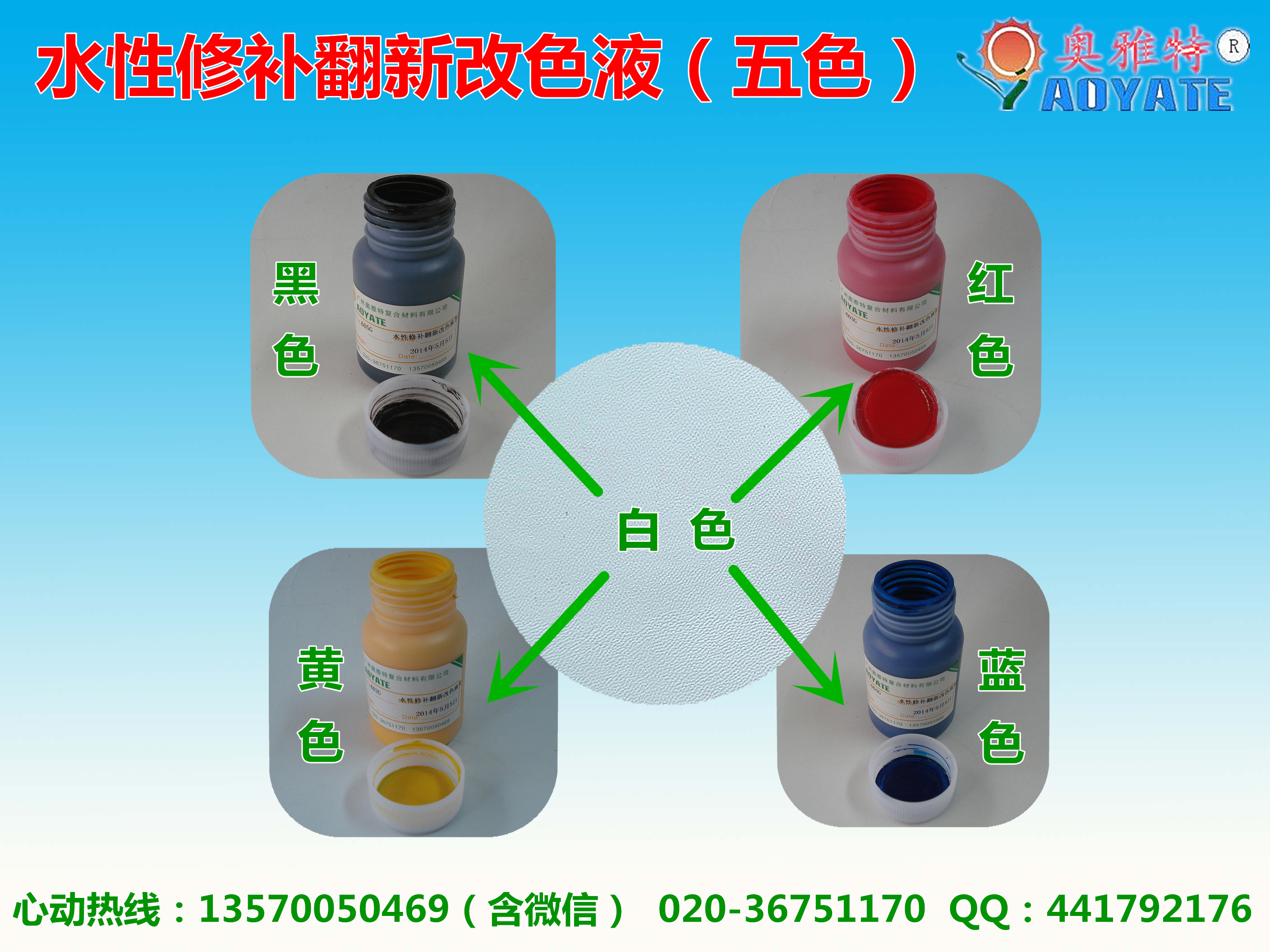 厂家供应水性修补翻新改色液汽车座椅翻新改色漆汽车座椅皮革龟裂修补图片