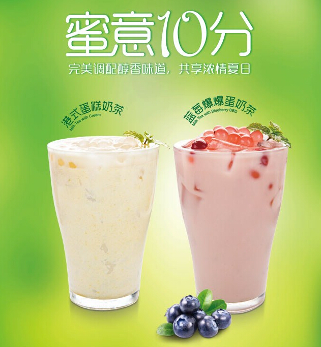 蜜菓奶茶加盟费多少