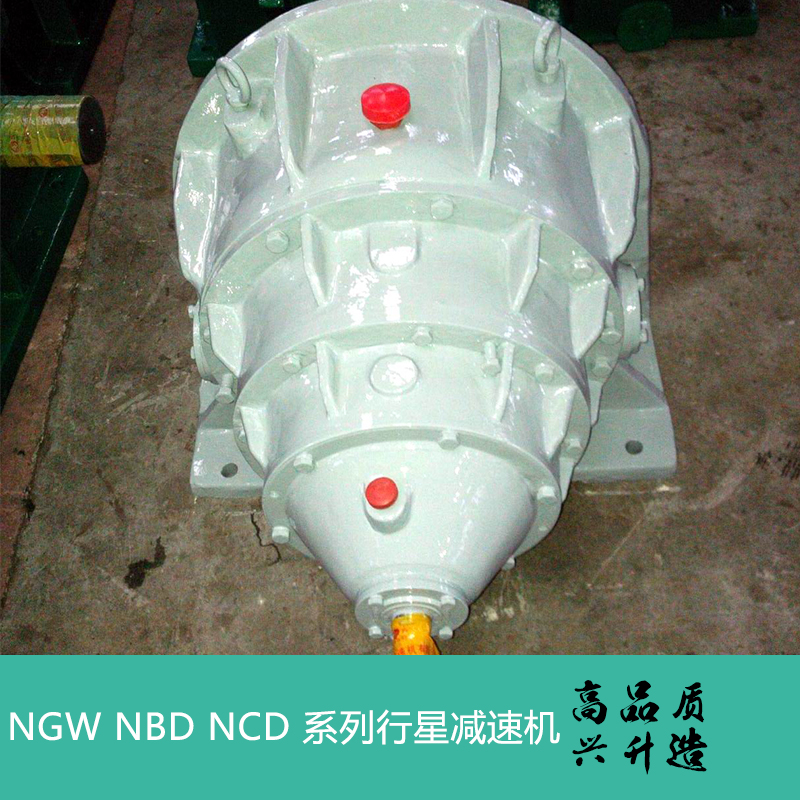 专业供应 NGW NBD NCD行星减速机 高精度减速机