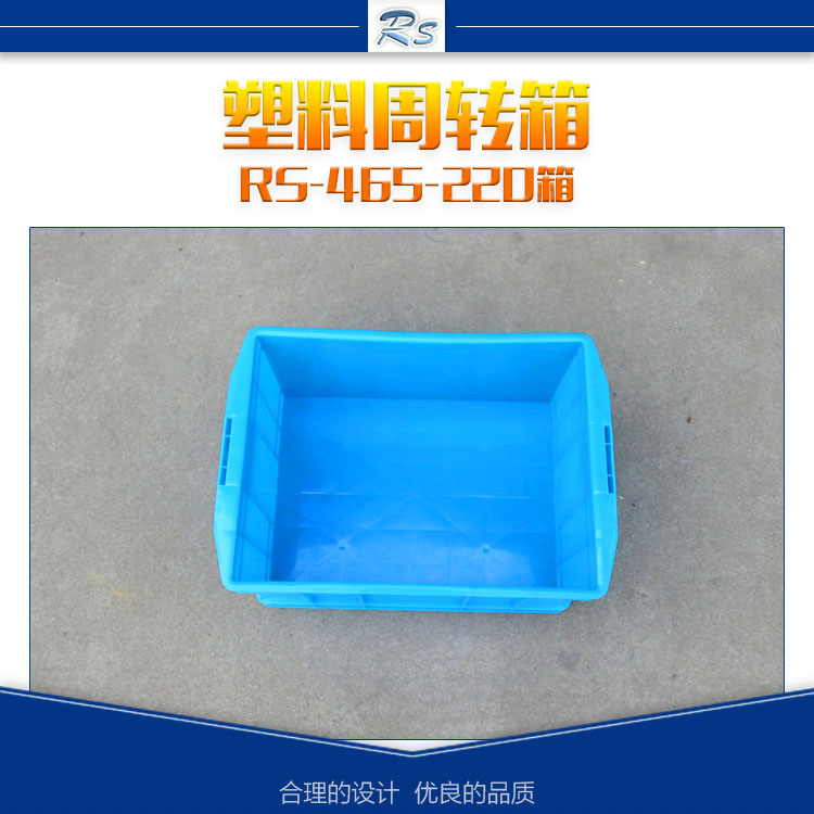 供应广东塑料周转箱 塑料物流箱子 周转工具箱 汽车配件专用箱塑料箱厂家批发图片