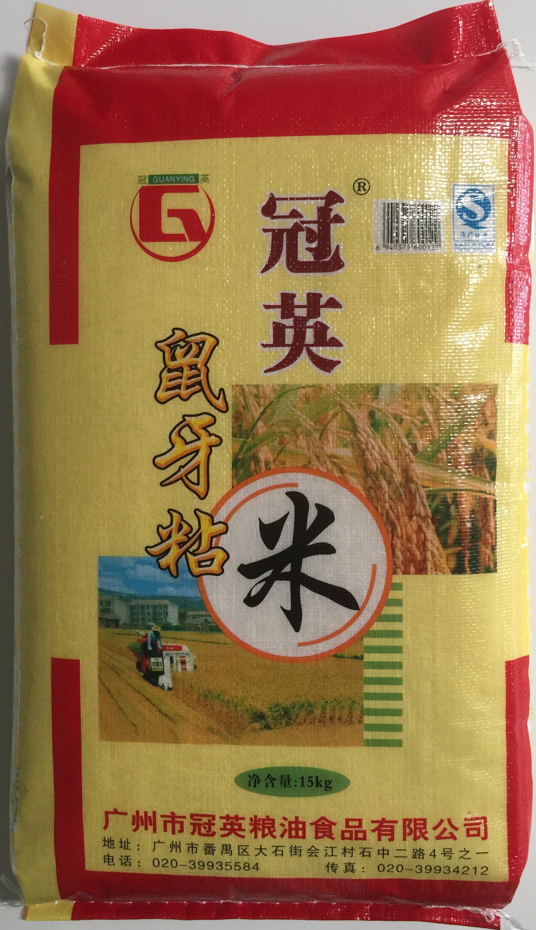 供应用于食用的15KG鼠牙粘米图片