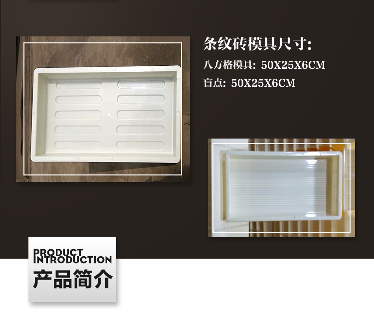 供應(yīng)嘉興條紋磚模具廠家