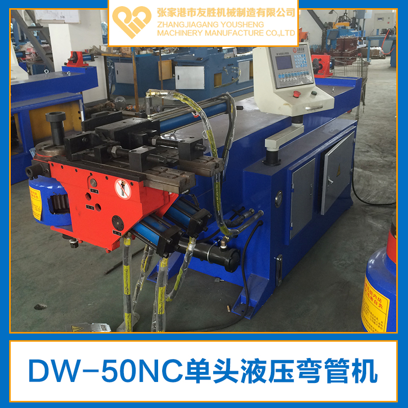 DW-50NC單頭液壓彎管機(jī)圖片/DW-50NC單頭液壓彎管機(jī)樣板圖 (3)