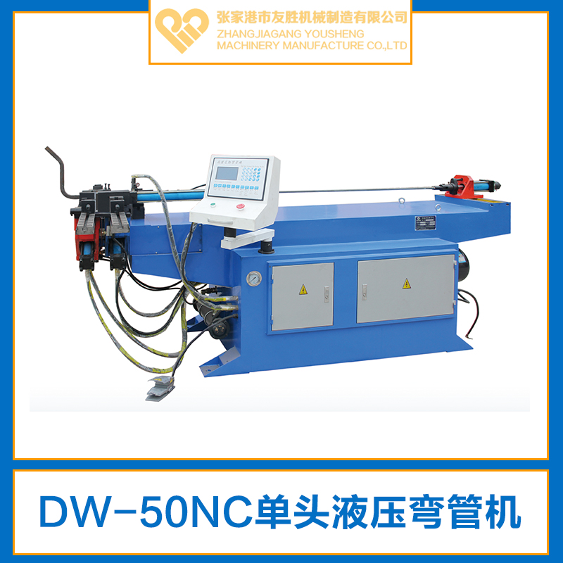 DW-50NC單頭液壓彎管機(jī)圖片/DW-50NC單頭液壓彎管機(jī)樣板圖 (4)