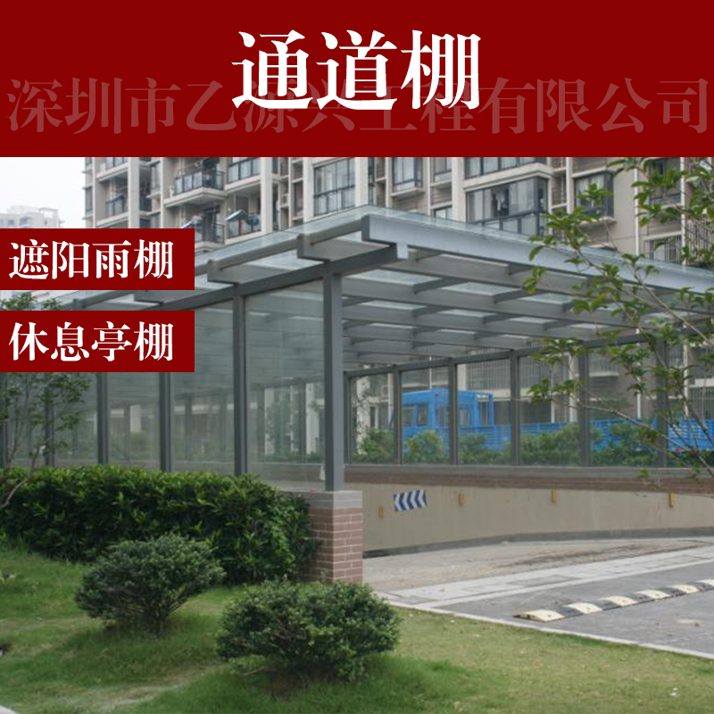 供应深圳通道棚厂家 汽车通道棚厂家图片