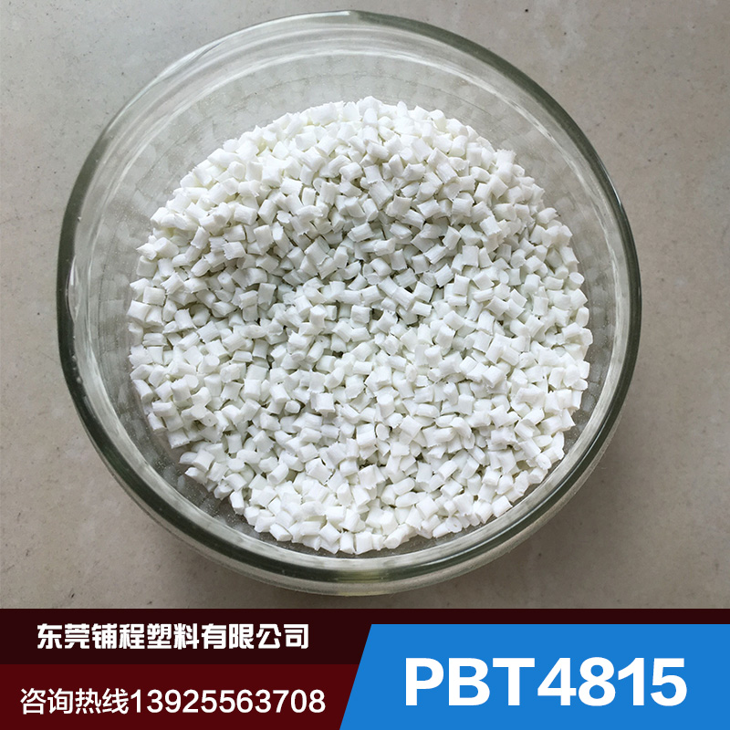 供应PBT4815 PBT 4815阻燃加玻纤15% 连接器PBT原料