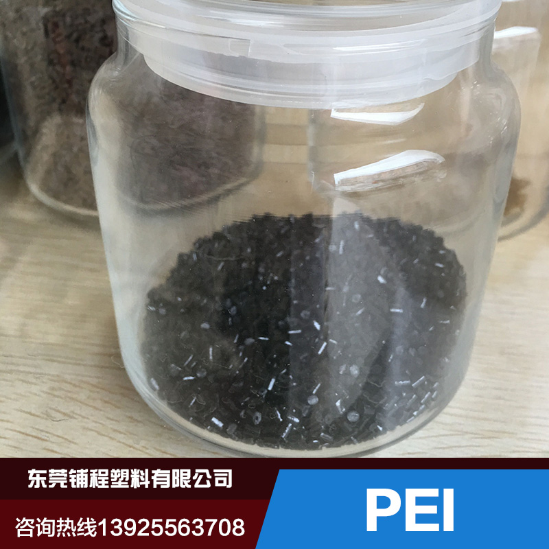 透明纯树脂PEI