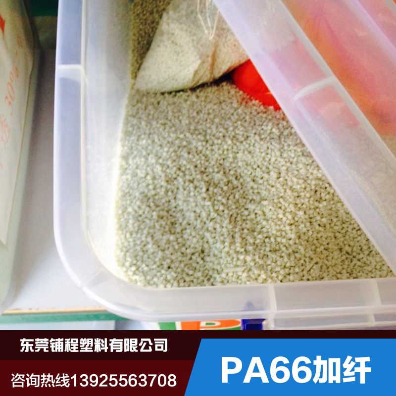 供应PA66加纤 PA66加纤33 PA66美国杜邦70G33L NC010 尼龙成型收缩率0.5图片