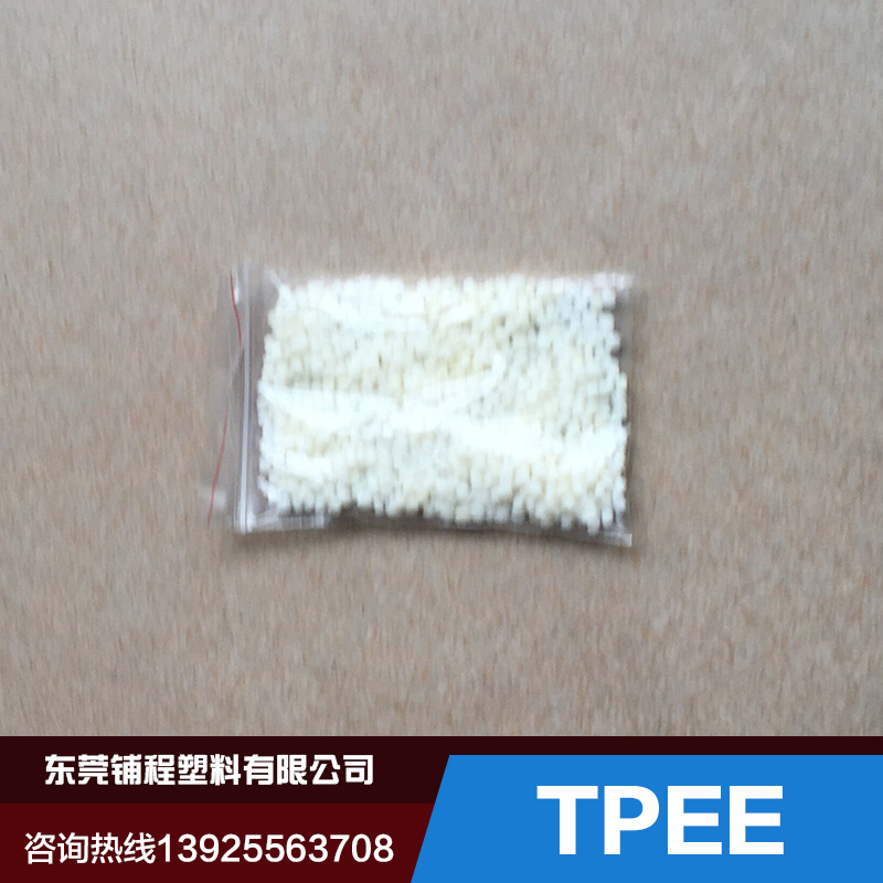 TPEE图片