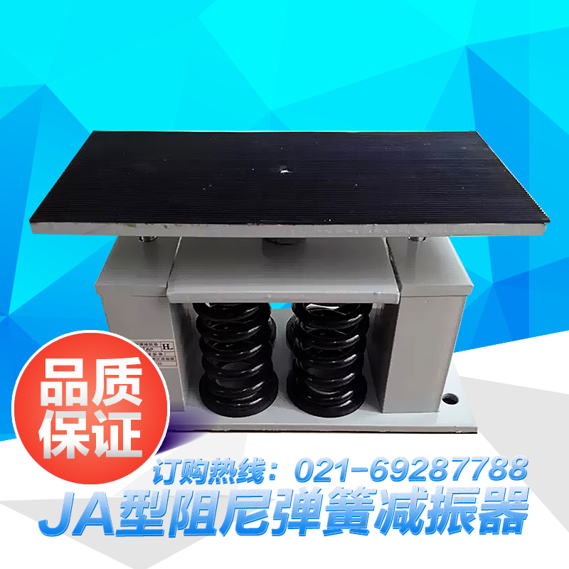 阻尼弹簧减振器JA型 可调式阻尼弹簧减振器冷水热泵机组 厂家直销图片