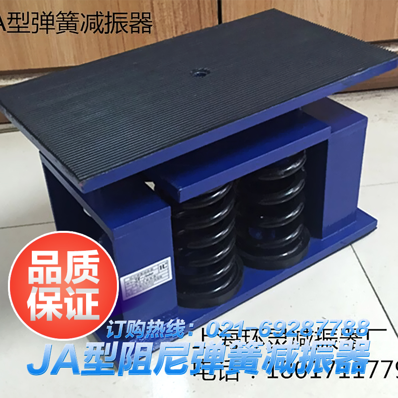 上海市阻尼弹簧减振器JA型厂家阻尼弹簧减振器JA型 可调式阻尼弹簧减振器冷水热泵机组 厂家直销