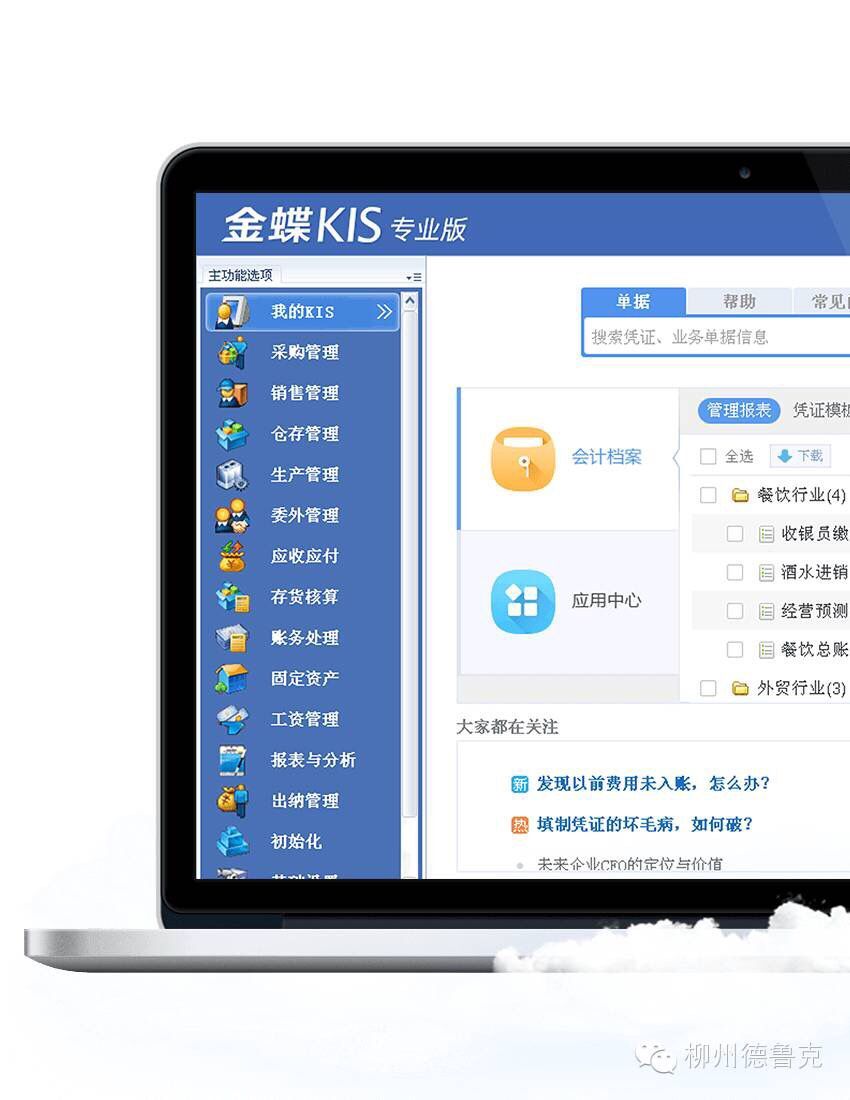 供应金蝶KIS专业版