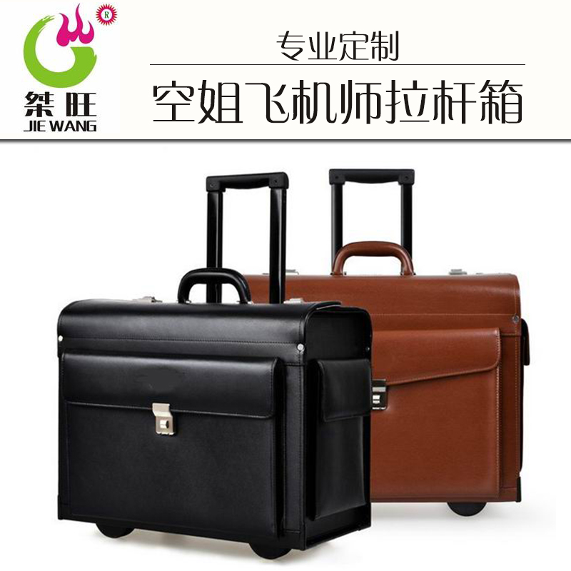 供应空姐飞机师拉杆箱 拉杆公文箱 商务公文箱、拉杆登机箱图片