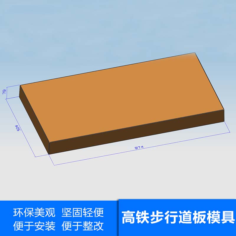 供应盖板模具 高铁盖板 高铁步行道盖板 大盖板图片