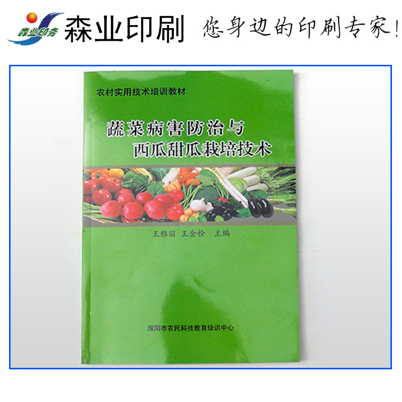 供应用于印刷的教学用书,教辅资料印刷传单印刷,传单设计加工,来样定制,来电定制,网络定制,图片