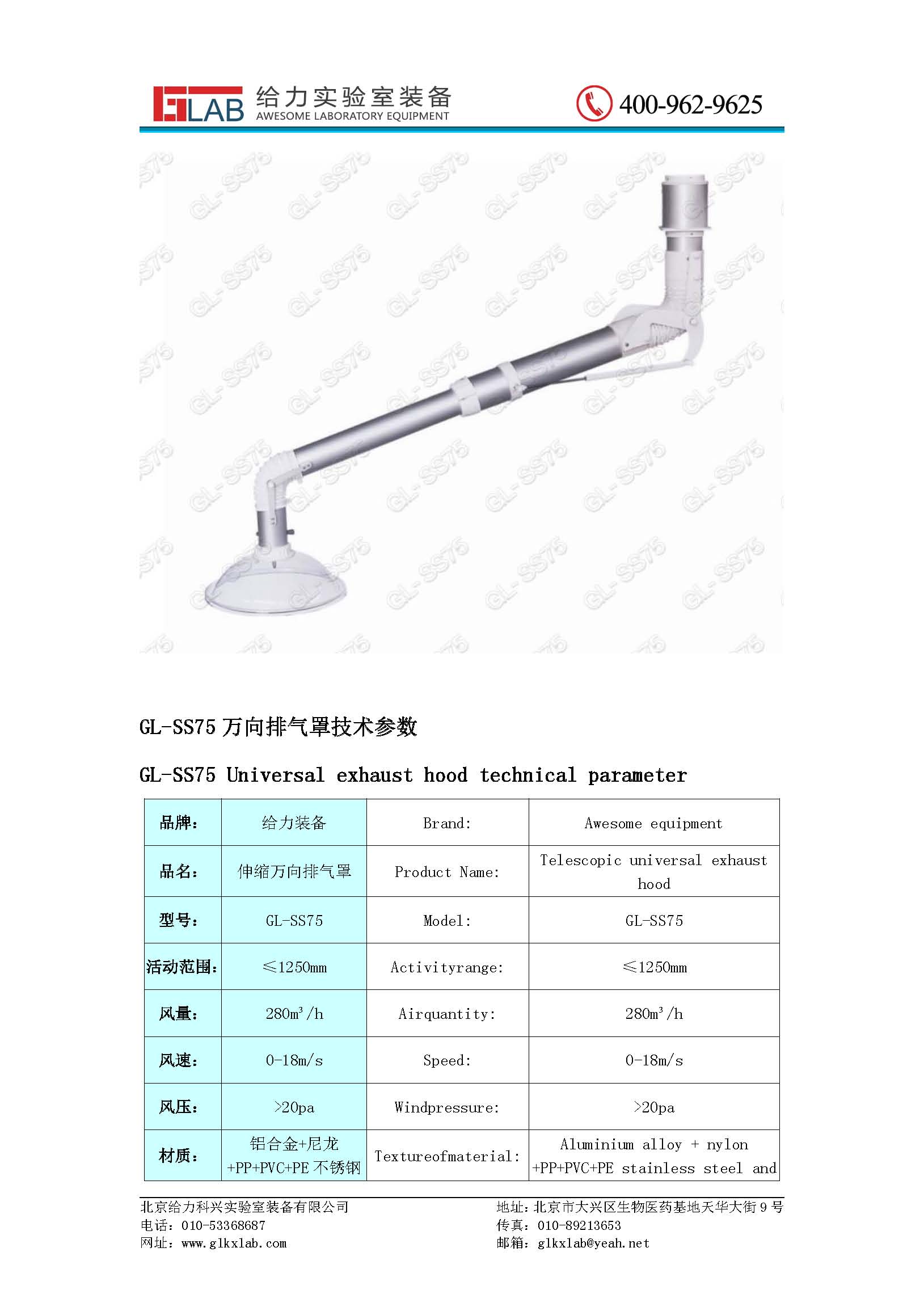 萬向排風罩圖片/萬向排風罩樣板圖 (3)