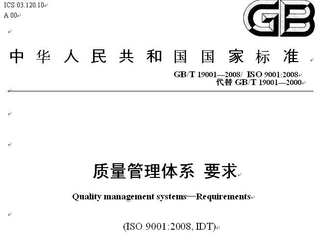 供应ISO27001信息安全管理体系/ISO27001信息安全管理体系服务电话/ISO27001信息安全管理体系报价图片