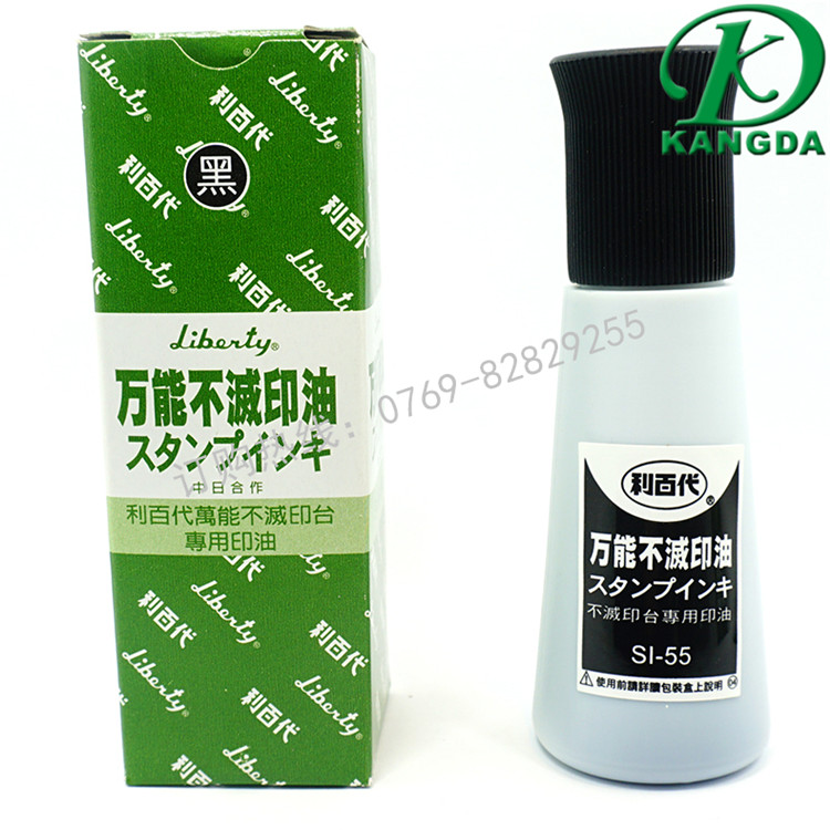 萬能不滅印油圖片/萬能不滅印油樣板圖 (3)