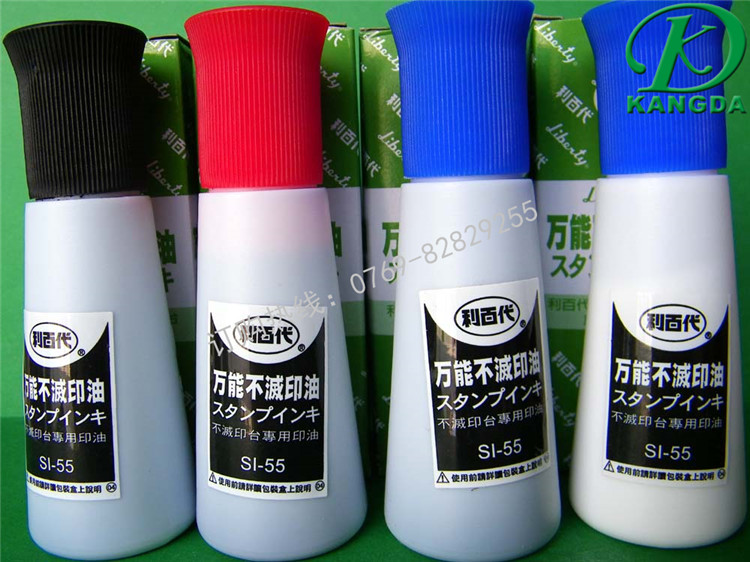 利百代萬能不滅印油圖片/利百代萬能不滅印油樣板圖 (2)