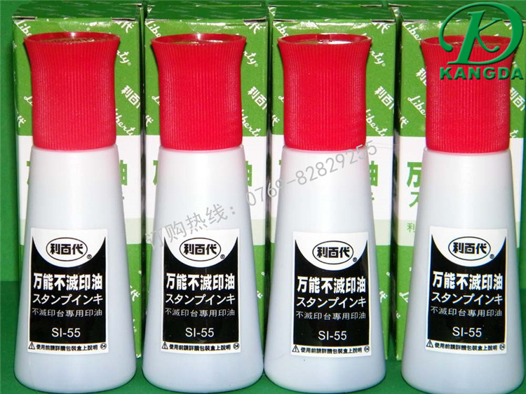 利百代萬能不滅印油圖片/利百代萬能不滅印油樣板圖 (1)