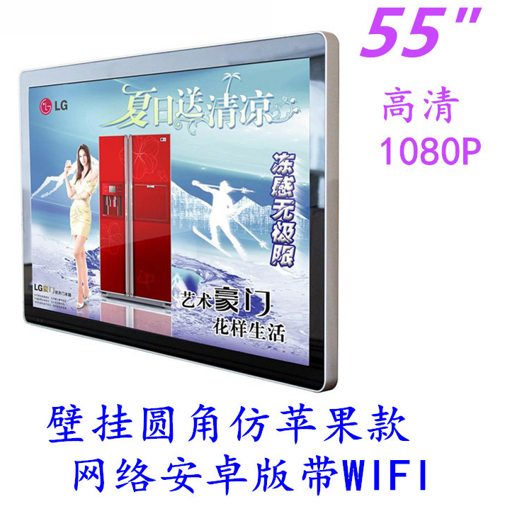 供应【厂家】55寸壁挂圆角仿苹果款网络广告机  触摸广告机价格 户外壁挂式广告机 壁挂网络广告机图片