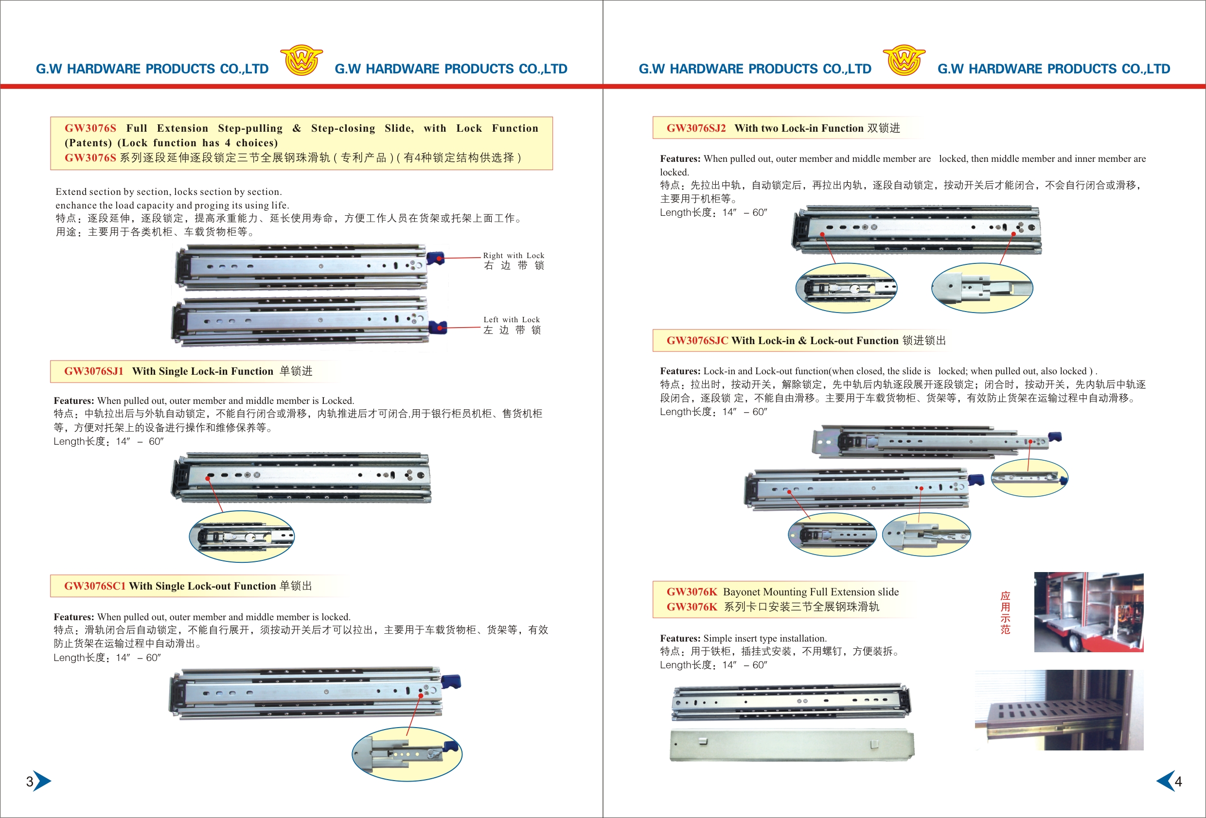 3076J重型自锁滑轨图片