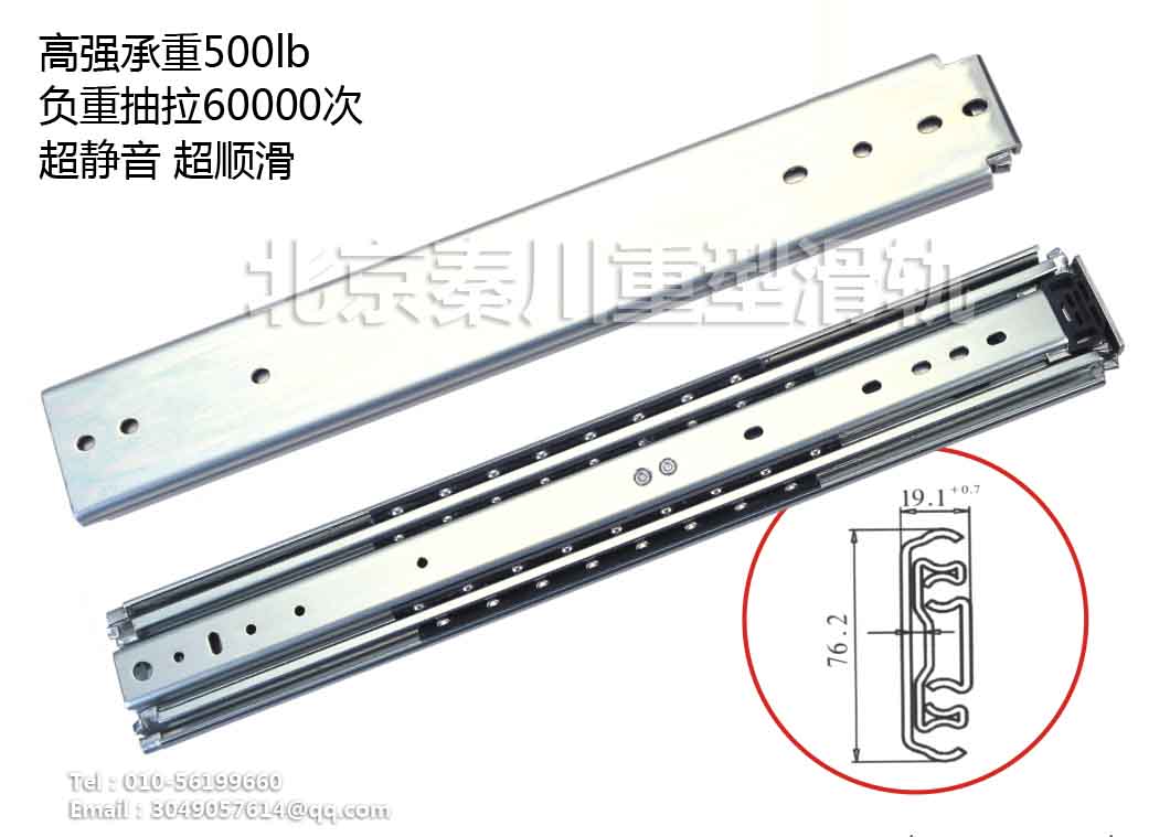 3076重型滑軌图片