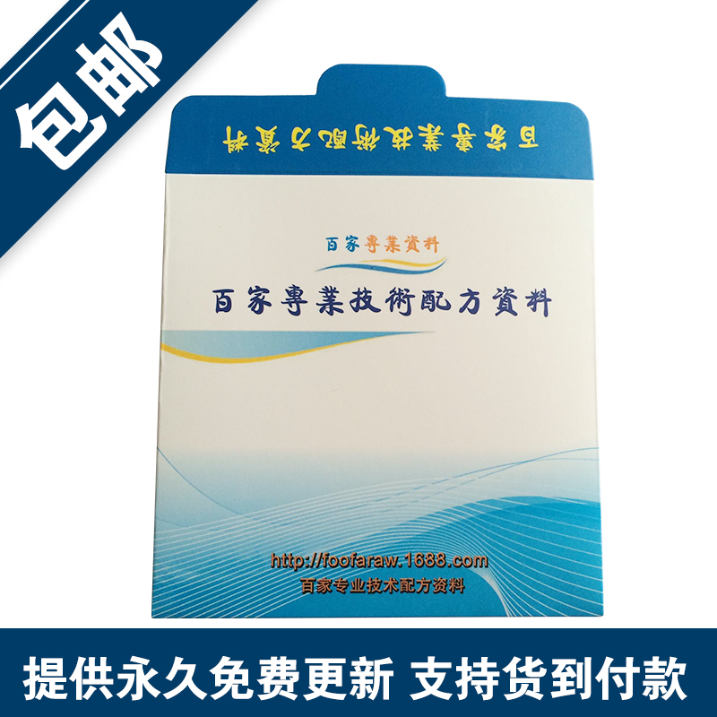 供应广东切削液生产工艺制备方法配方技术资料图片