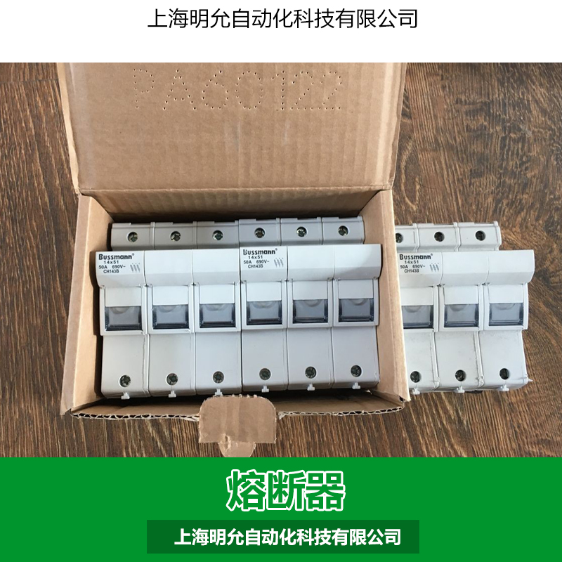 上海市熔断器厂家专业供应 熔断器 Bussmann NH DIN 型低压熔断器系列