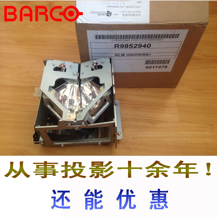 供应用于R6+|G5I的barco巴可R9852940图片