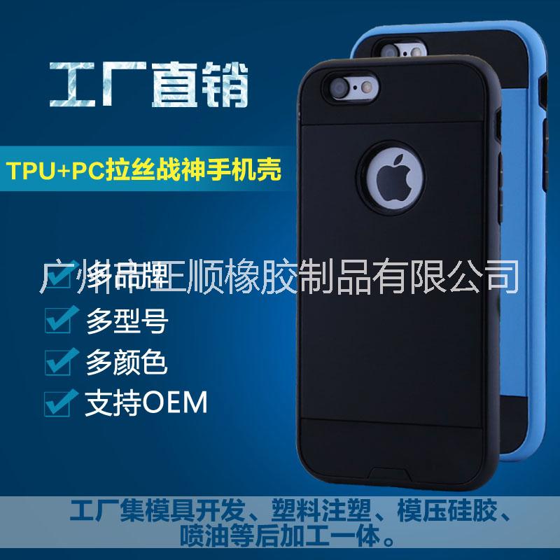 厂家批发iphone6S拉丝战神盔甲TPU+PC二合一三星华为手机保护套图片