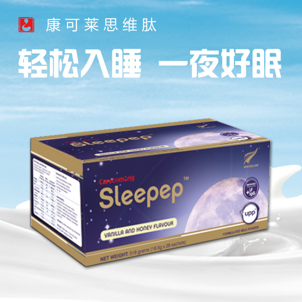 供应新西兰进口康可莱思维肽睡眠奶粉图片