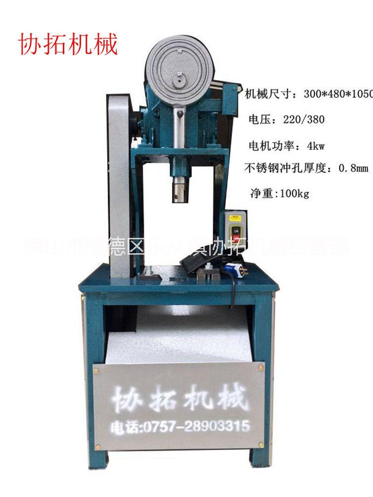 供应用于的ac80电动冲孔机不锈钢防盗网冲孔机 楼梯扶手打孔机  冲弧口​图片