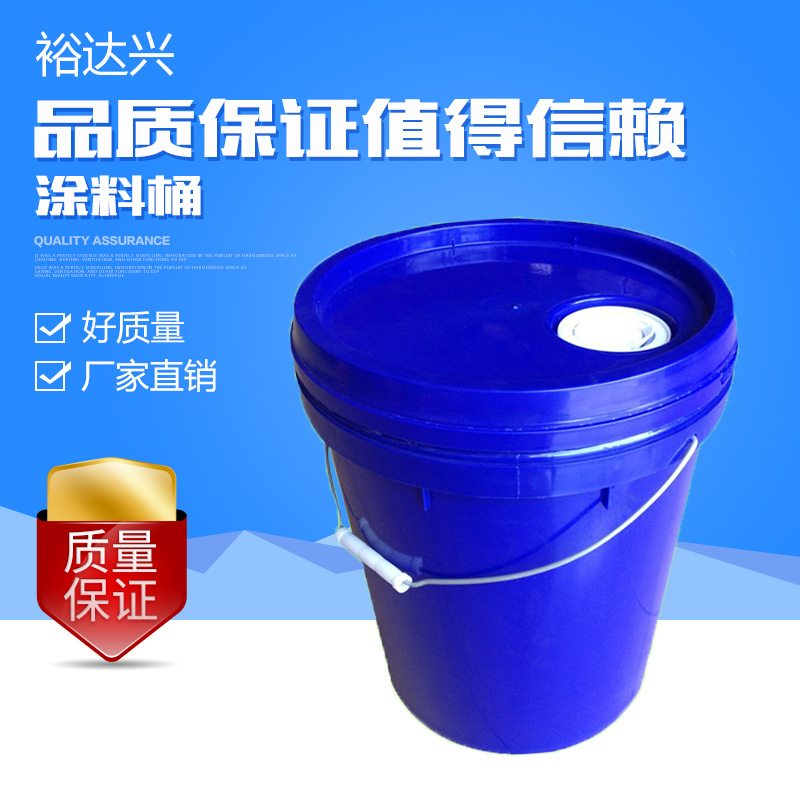 珠海机油桶 珠海20L涂料桶 珠海塑料机油桶