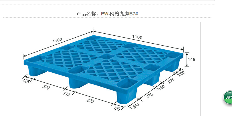 网格九脚形12号卡板  网格形卡图片