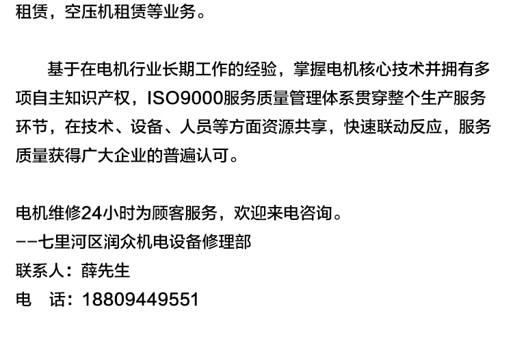 兰州市各种电动机 水泵专业修理厂家