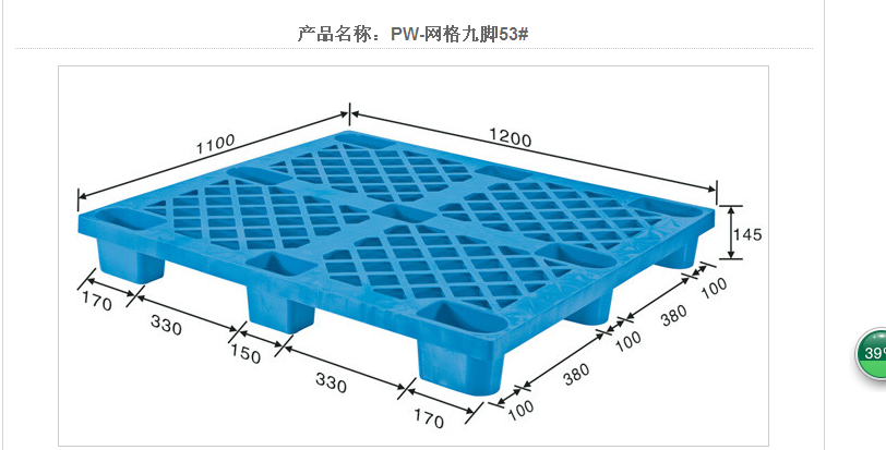 网格九脚形卡板13号图片