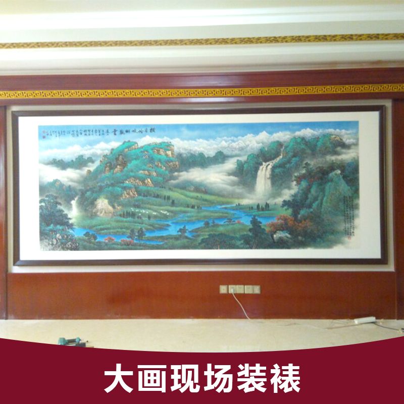 供应海南三亚大画现场装裱，大型油画配框，大型书画装裱配框图片