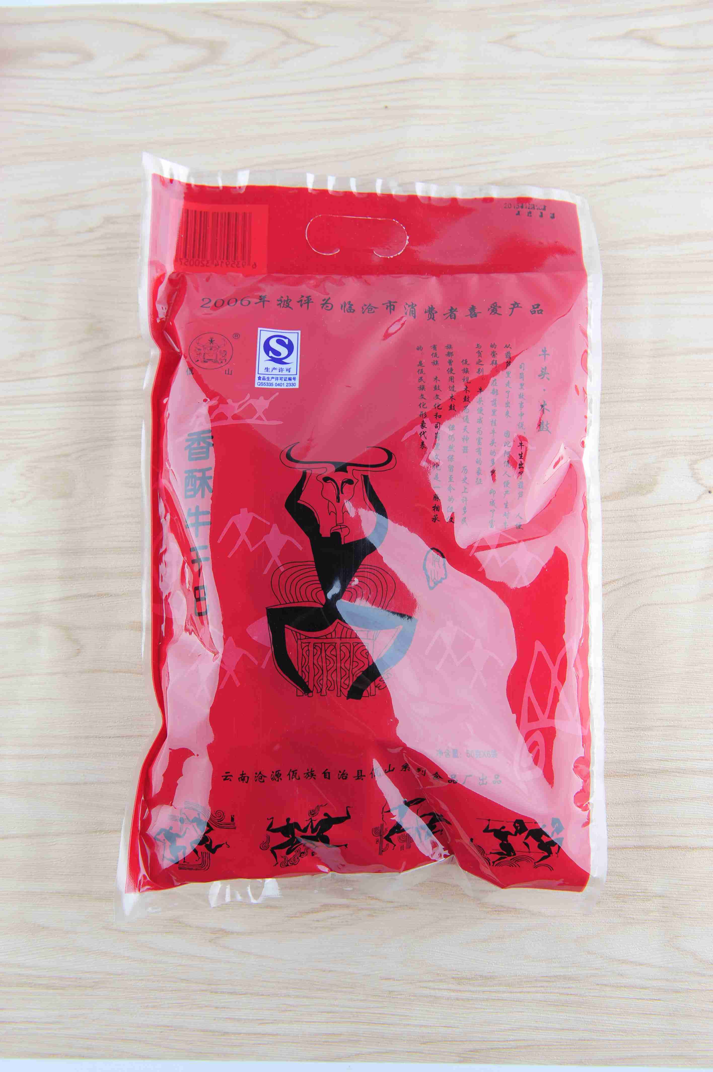 香酥牛干巴300克上海加盟店圖片/香酥牛干巴300克上海加盟店樣板圖 (2)