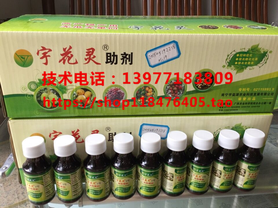 宇花靈新2號升級版圖片/宇花靈新2號升級版樣板圖 (2)