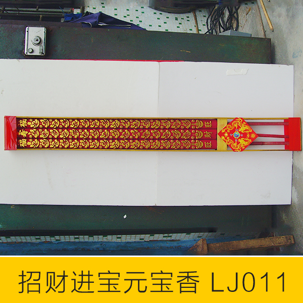 供應(yīng)*香，*香1，*香廠家，*香價(jià)格，*香電話，*香圖片，*香生產(chǎn)，*香