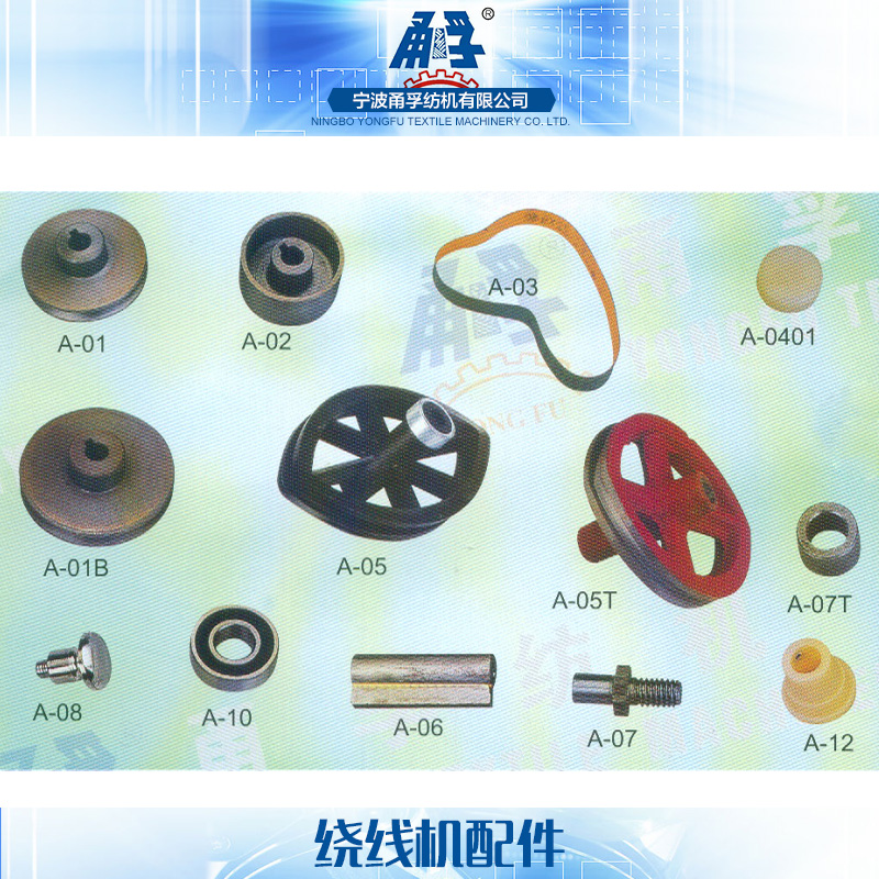 供应绣花线绕线机配件继电器_宁波尼龙线机继电器图片