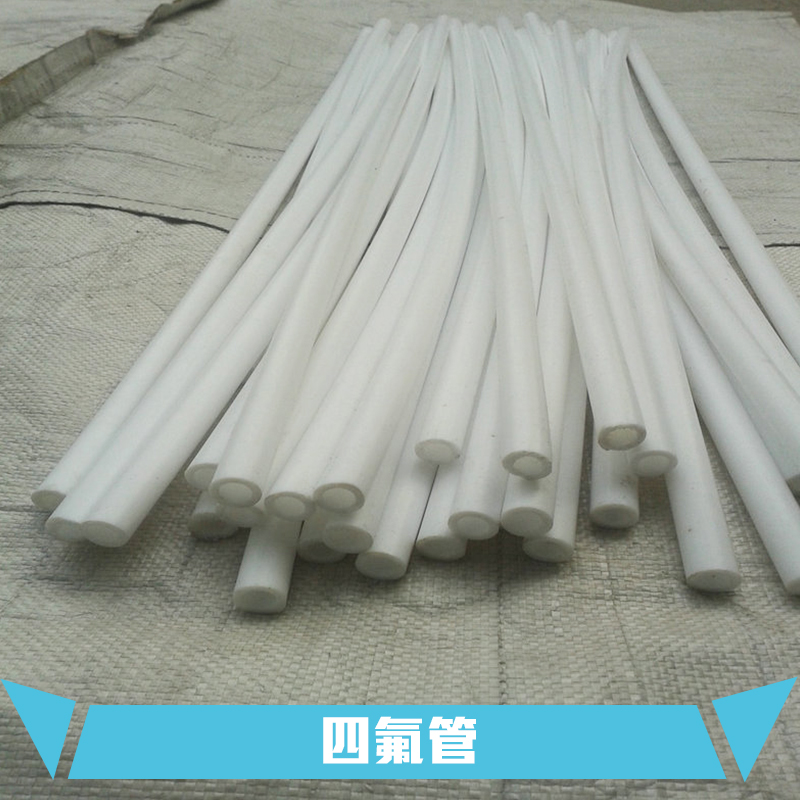 江西四氟管圖片/江西四氟管樣板圖 (2)