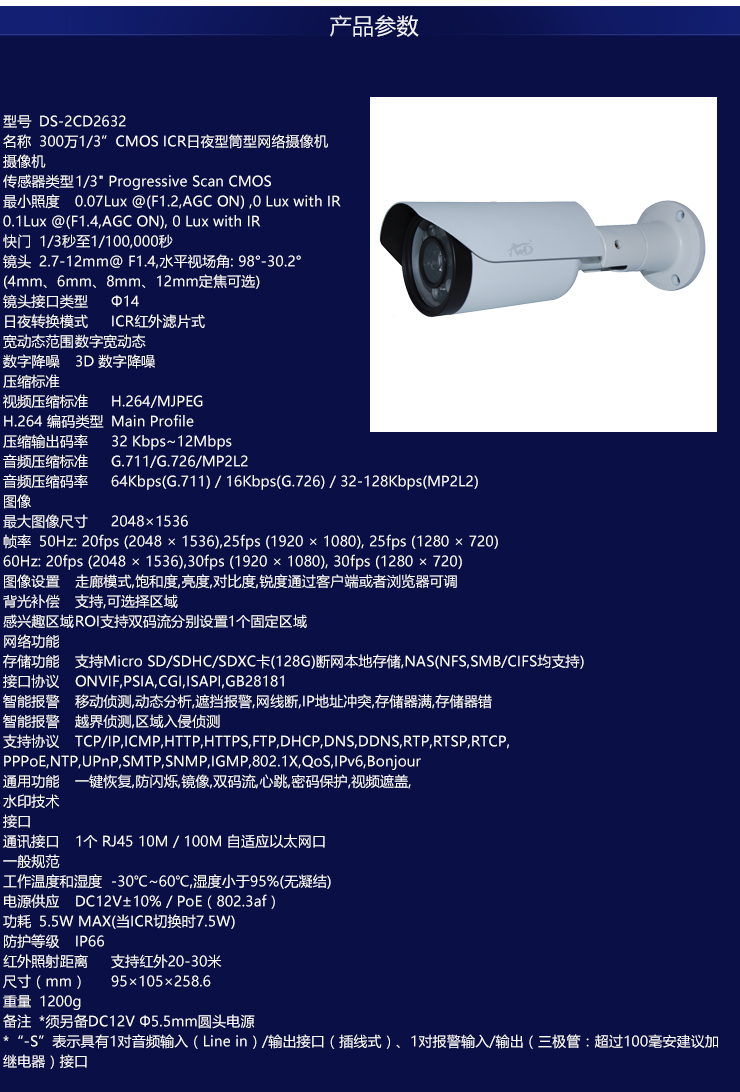北京?？涤脖P錄像機(jī)代理價(jià)格圖片