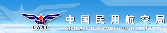 供应用于航空材料实验的中国民航总局检测中心测试报告服务图片