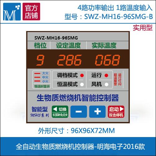 供应生物质燃烧机控制器 锅炉控制器