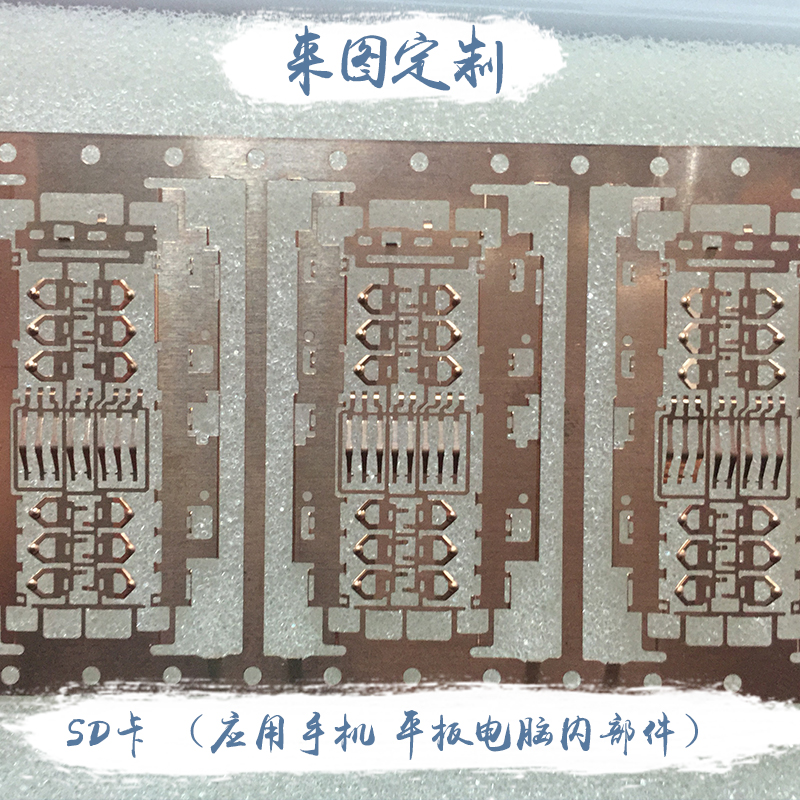 供应SD卡应用手机平板电脑内部件 来图定制  欢迎来电咨询