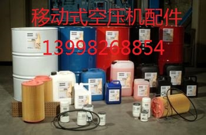 供应XAHS950阿特拉斯移动式螺杆专用油空压机配件售后故障维修图片